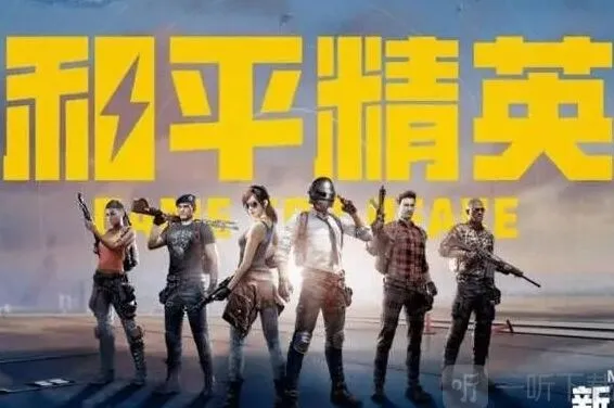 《和平精英》最牛战神兑换码分享汇总
