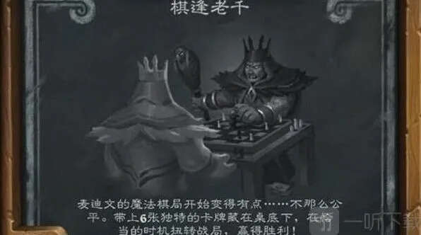 棋逢老千2022卡组炉石传说
