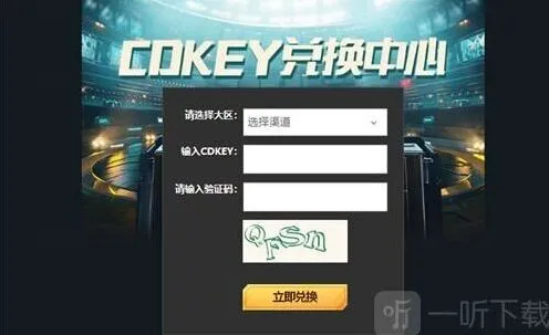 《英雄联盟电竞经理》兑换码大全与分享