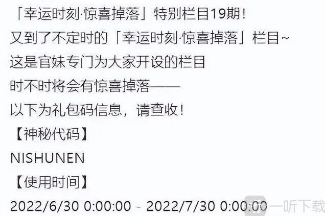 剑与远征可用兑换码2022最新7月分享大全