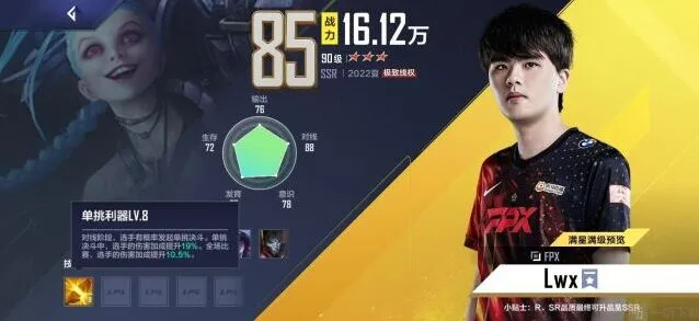 英雄联盟电竞经理 theshy阵容玩法分享