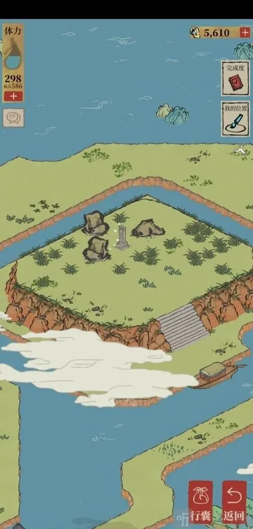 江南百景图主峰