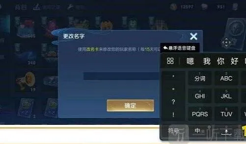 王者荣耀2022年8月最新名字特殊符号详解