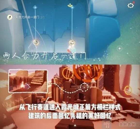光遇8月28日任务攻略分享