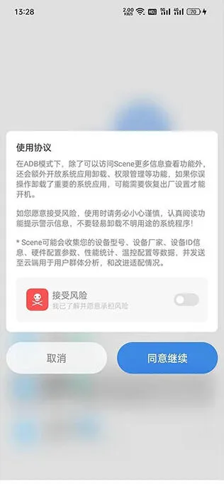 《原神》scene帧率显示器指南