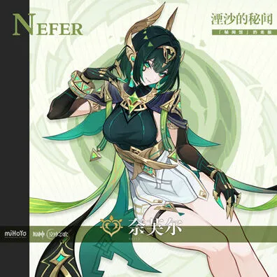《原神》新角色奈芙尔星级介绍