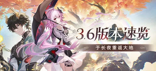 崩坏星穹铁道3.6版本星琼与专票统计