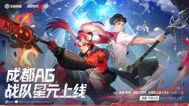 王者荣耀：9.10体验服更新内容一览