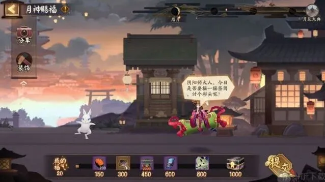 《阴阳师》新活动辉月之礼送别旅人的善舞指南