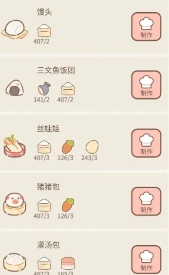 遇见2024菜谱图鉴