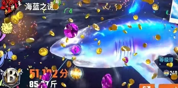 欢乐钓鱼大师海蓝之谜