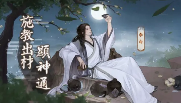 这城有良田：李白阵容搭配推荐