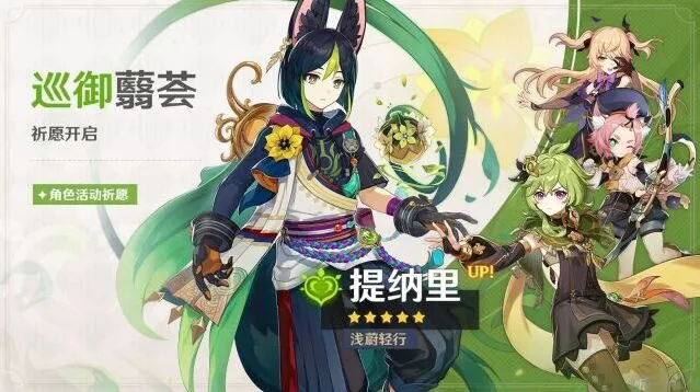 《原神》3.0版本up池四星角色介绍指南