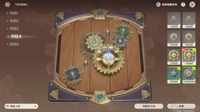 原神恒动