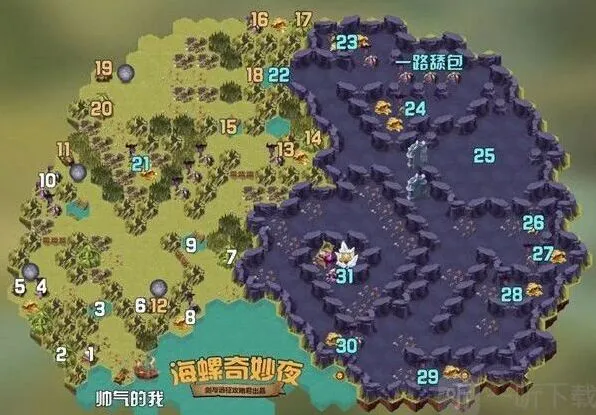 剑与远征海螺奇妙夜通关教程