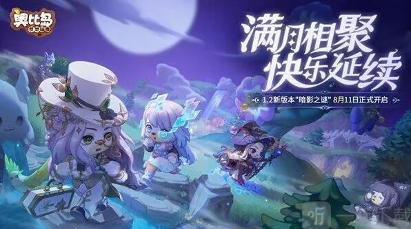 奥比岛真假暗影第三关玩法攻略