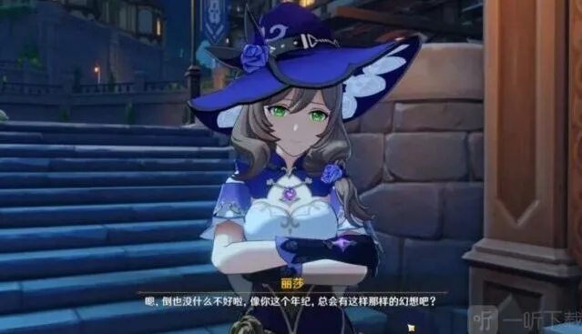 原神丽莎生日其位置分享