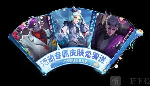 王者荣耀6月2日更新内容介绍
