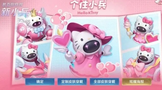 《王者荣耀》小兵皮肤设置流程攻略