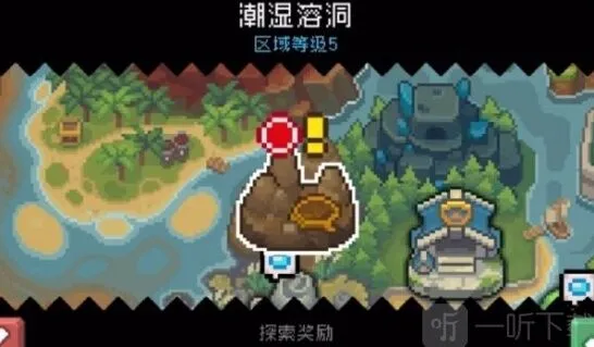 《元气骑士》潮湿溶洞开启全流程
