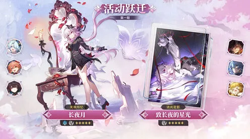 崩坏星穹铁道星穹