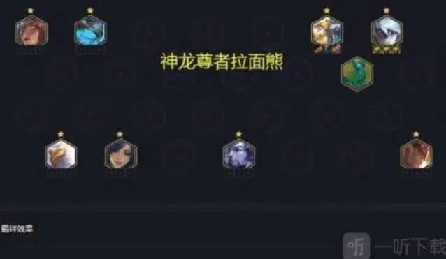 克制狗熊阵容搭配攻略：艾希版