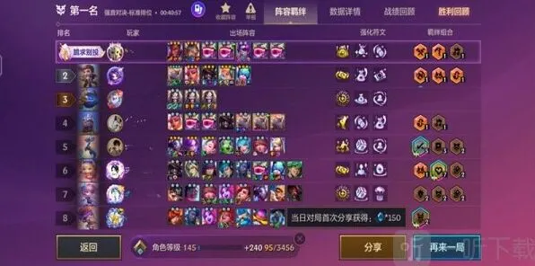 《金铲铲之战》s10三星五费卡强度排行一览
