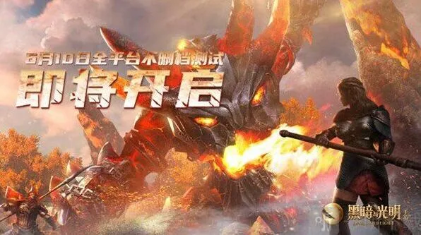 黑暗与光明CDK礼包码汇总完整攻略
