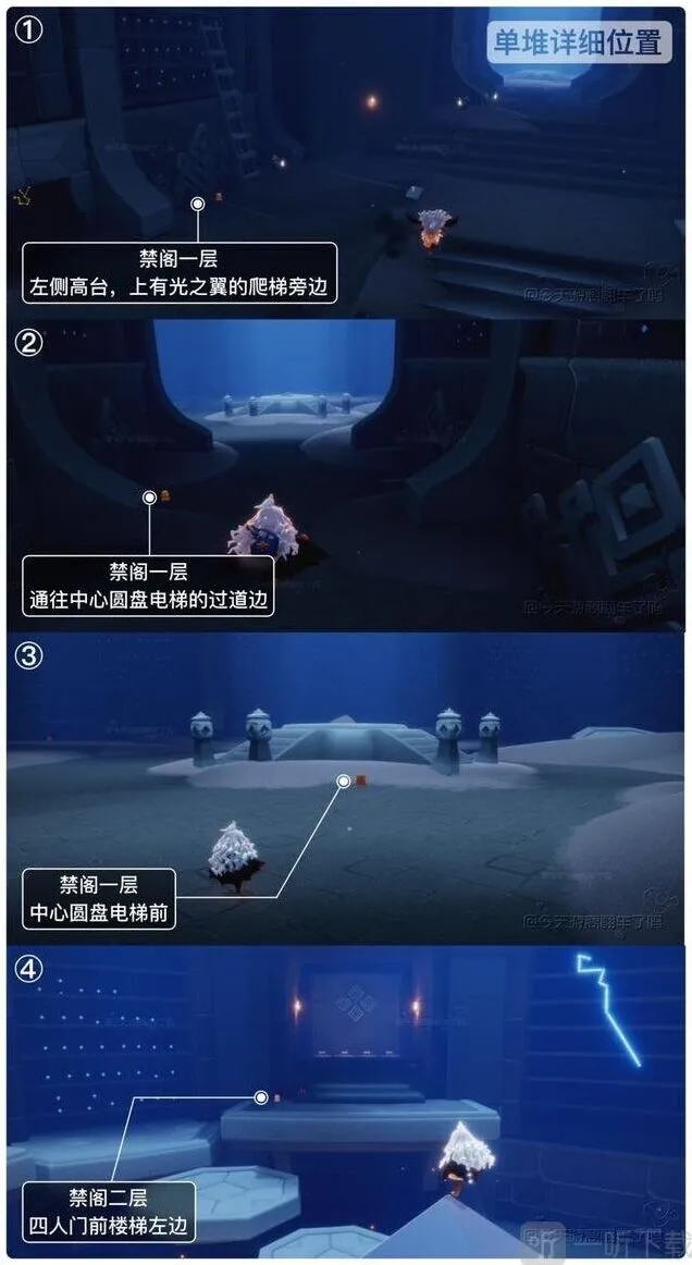 《光遇》6月26日任务指南
