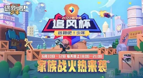 逃跑吧少年7月可用兑换码合集