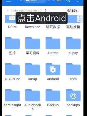 碧蓝航线：手机反和谐教程