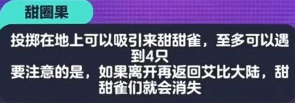 蛋仔派对信物