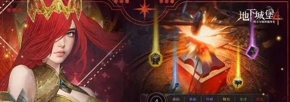地下城堡全收集攻略：烽火堡藏品