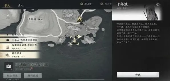 燕云十六声学鸟飞解锁指南