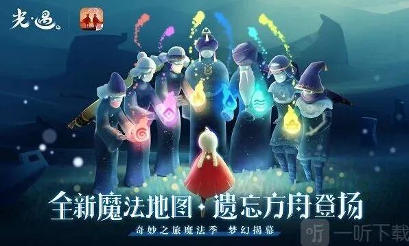 《光遇》6.9复刻先祖位置全教程