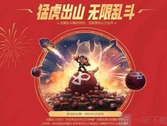 英雄联盟无限火力结束时间2022 lol无限火力时间表2022时间段详解