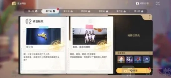 崩坏星穹铁道星旅寻影第二天完整教程
