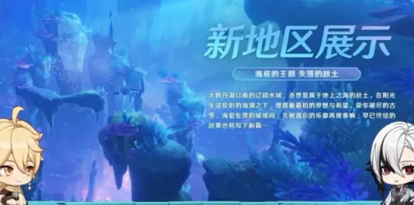 《原神》4.6版本：佩特莉可镇进入攻略
