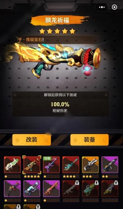 向僵尸开炮机甲