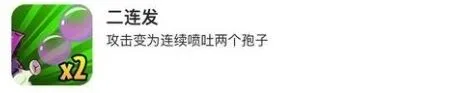 植物大战僵尸胆小菇