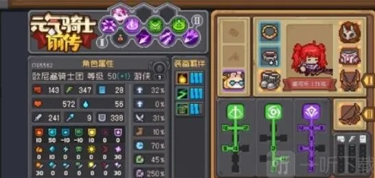 《元气骑士前传》游侠加点全攻略