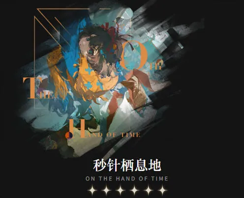 《重返未来1999》告死鸟心相选择详细攻略