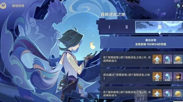 原神昏晓逆乱之地玩法全知道