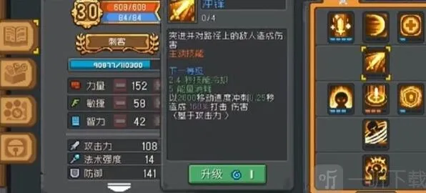 元气骑士盗贼