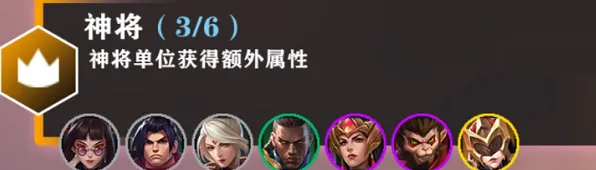 《金铲铲之战》：神将阵容完整指南