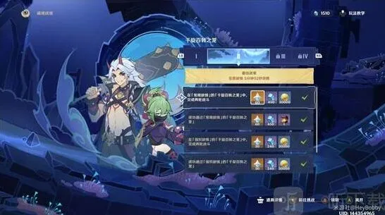 原神通关