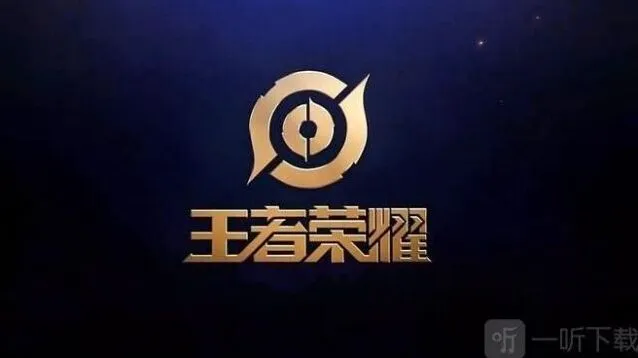 王者荣耀被天游接管事件完整详情