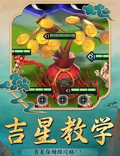 艾希空城吉星运营指南