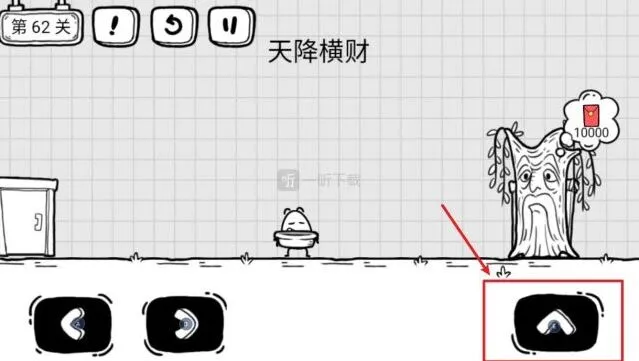 茶叶蛋大冒险第62关天降横财流程