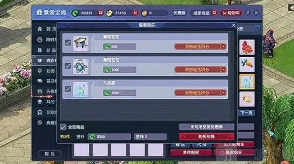 梦幻西游月莹辉锦衣获得攻略